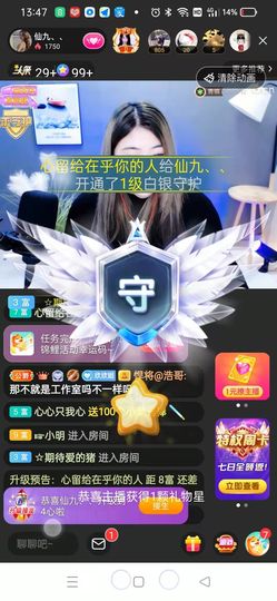 シ胖九不算太胖︶ㄣ主播照片