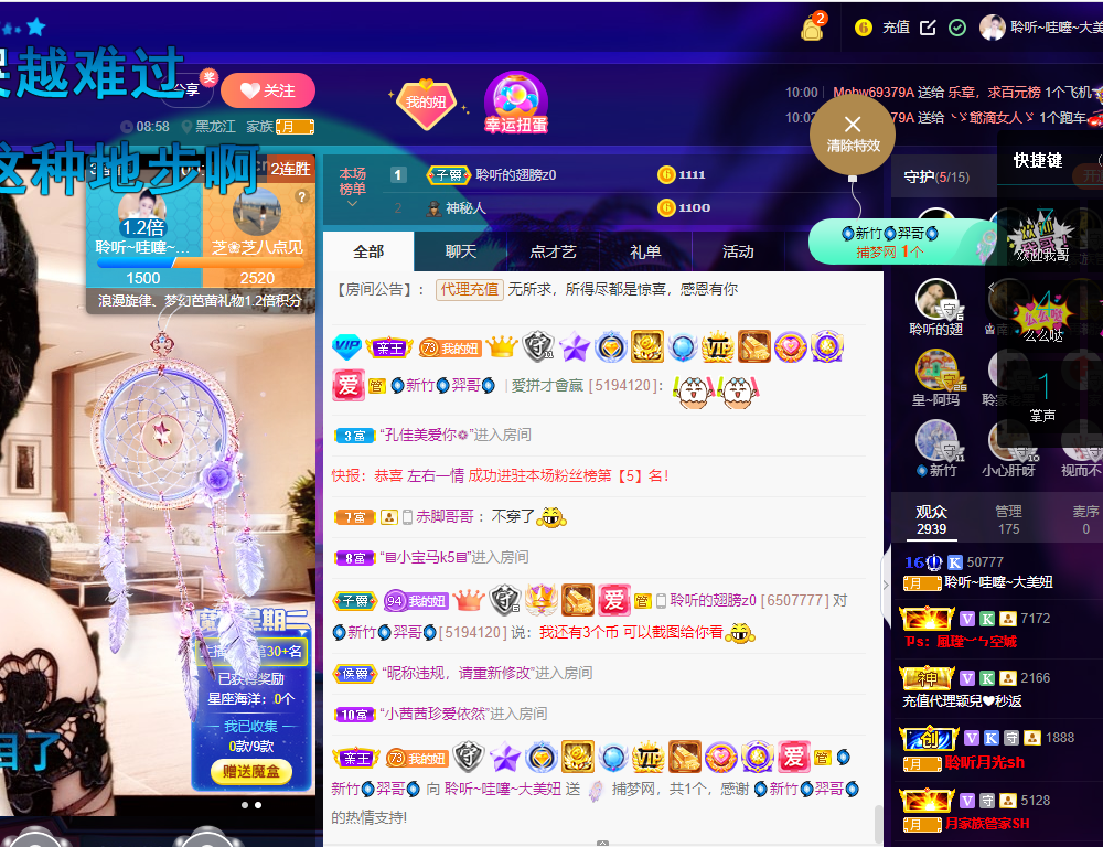 聆听~福妞儿的图片