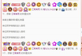 XM丨喵九九💕主播照片