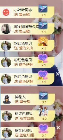 萱萱大宝贝～主播照片