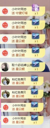 萱萱大宝贝～主播照片