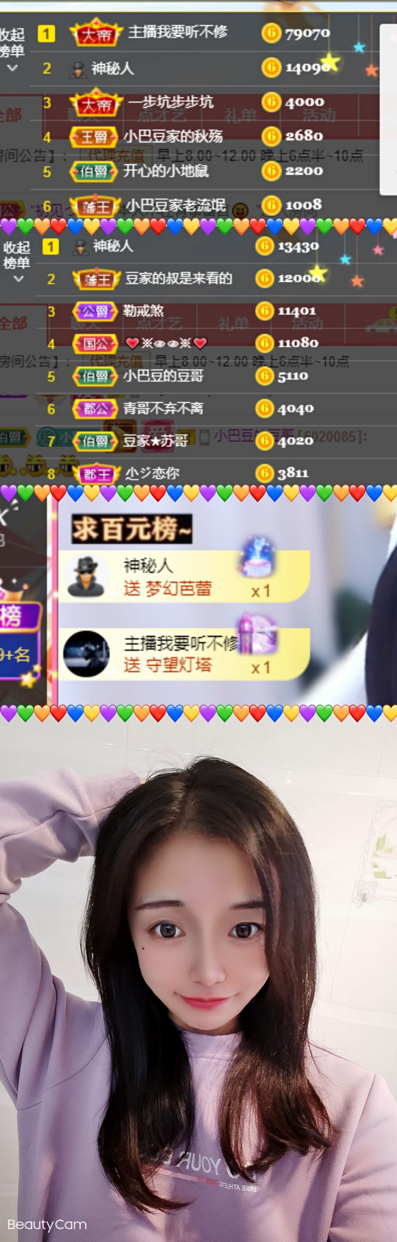 ♚~小巴豆~贪财好色的图片