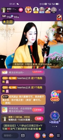 heartas止水主播照片