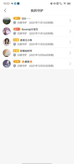 花无缺的故事结束啦主播照片