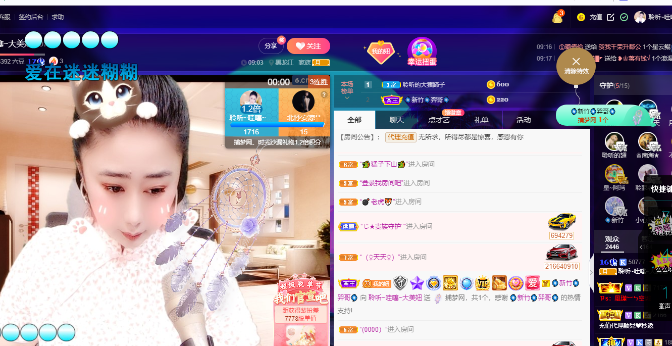 聆听~福妞儿的图片
