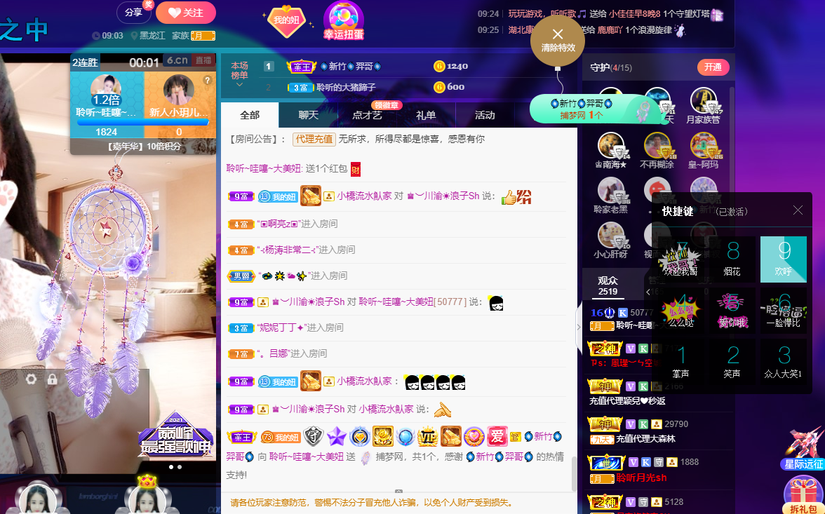 聆听~福妞儿的图片
