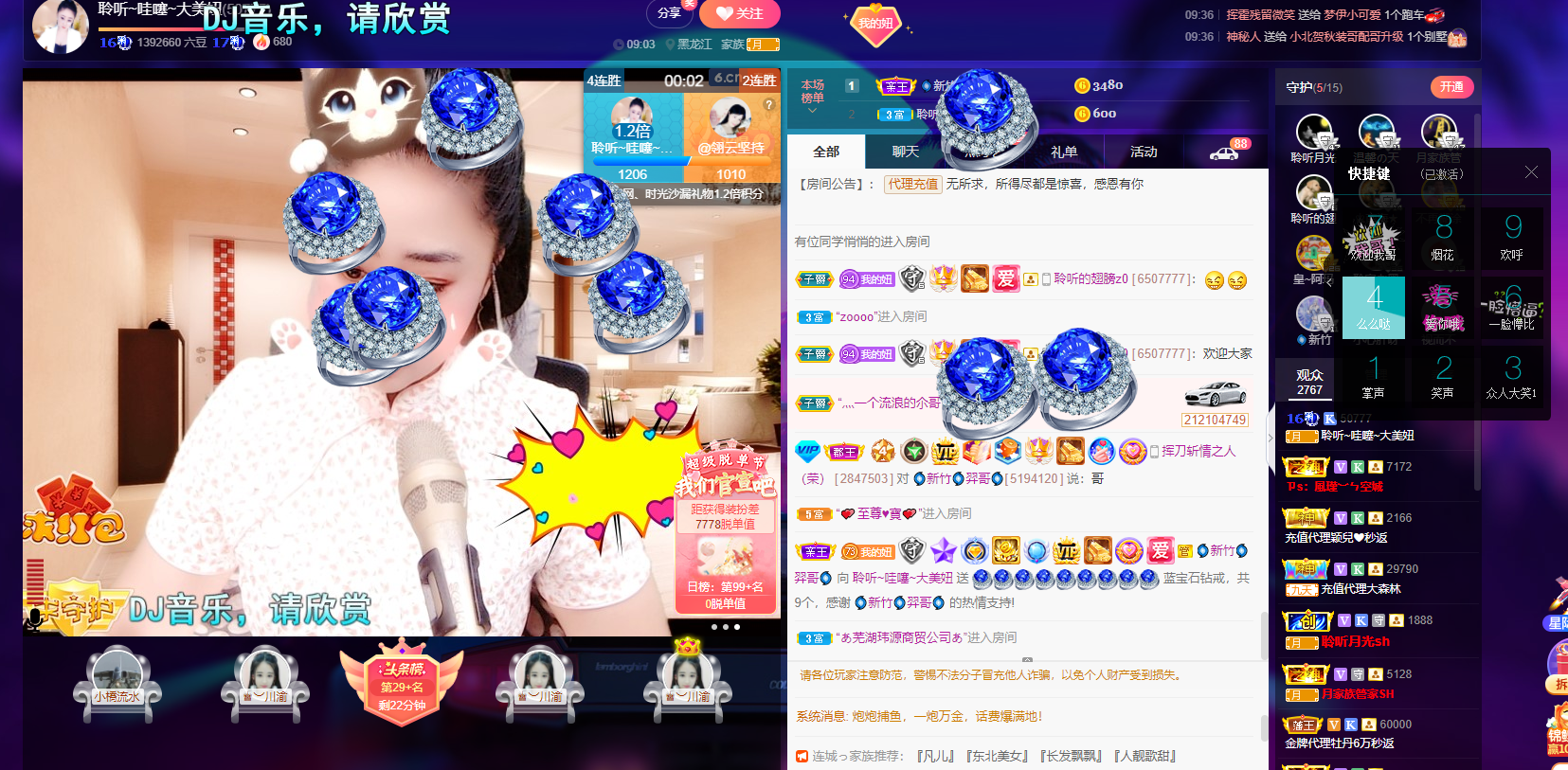 聆听~福妞儿的图片