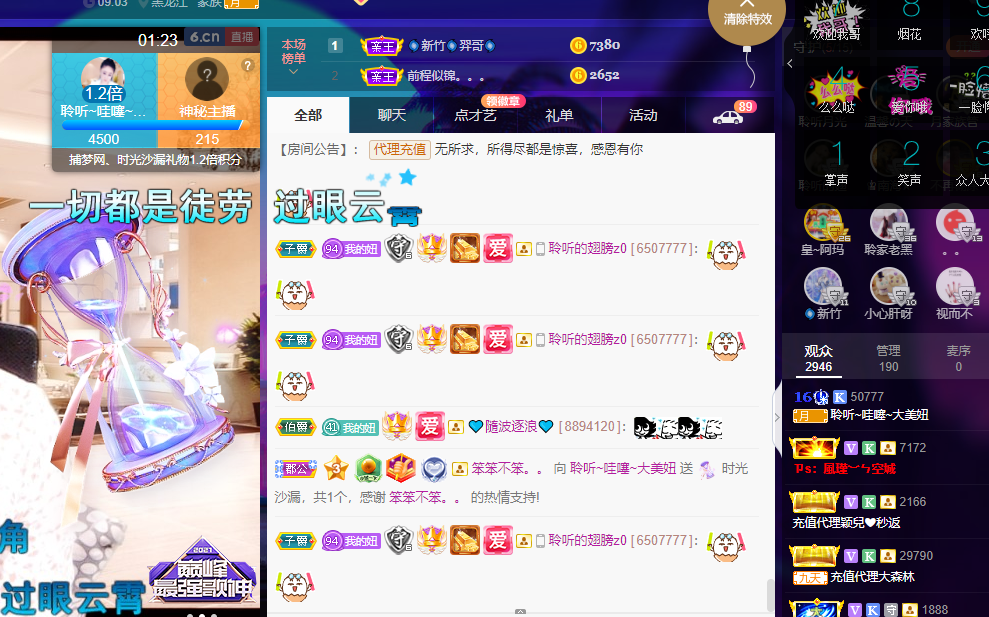 聆听~福妞儿的图片