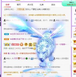 🐯双双🍀主播照片
