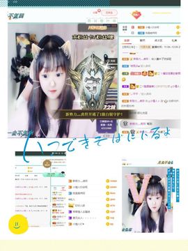 ❥洋洋主播照片