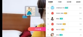 广西玲玲🌻主播照片