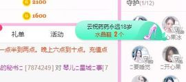 开心果冰儿主播照片