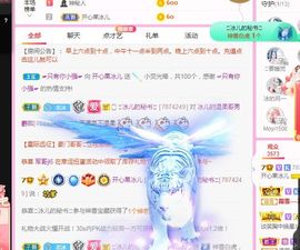 开心果冰儿主播照片