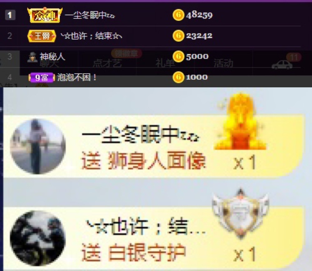 泡泡不困！主播照片