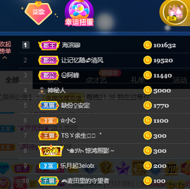🎶柒歌主播照片