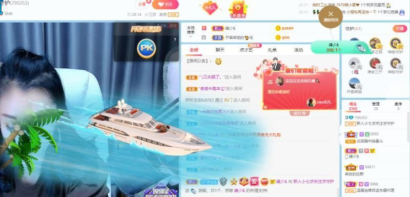 江苏静静不忘初心的主播照片