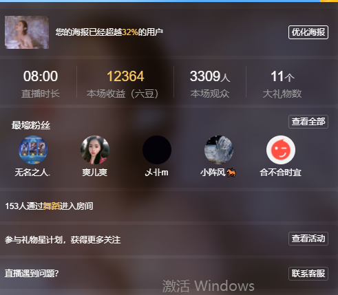谁来心疼时宜的主播照片