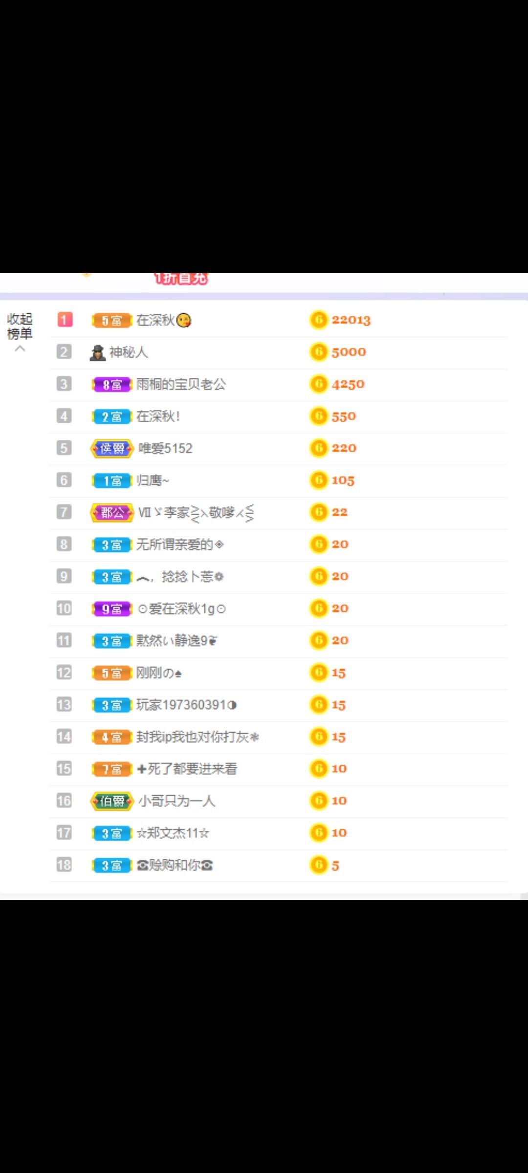 小可爱要升级的主播照片