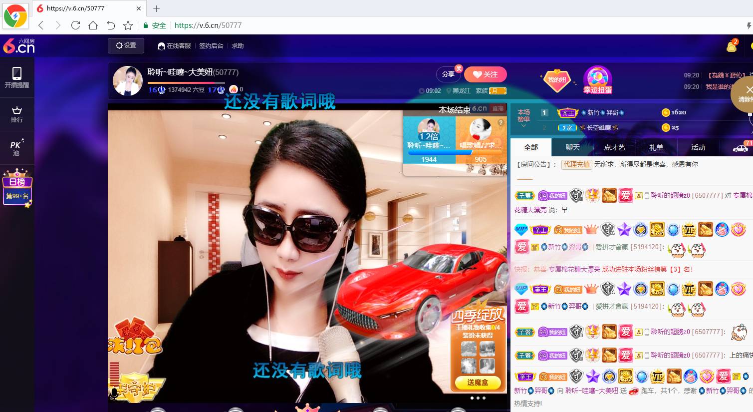 聆听~福妞儿的图片