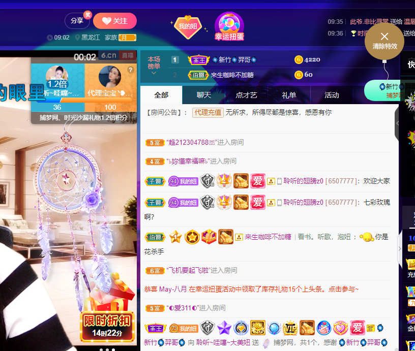 聆听~福妞儿的图片