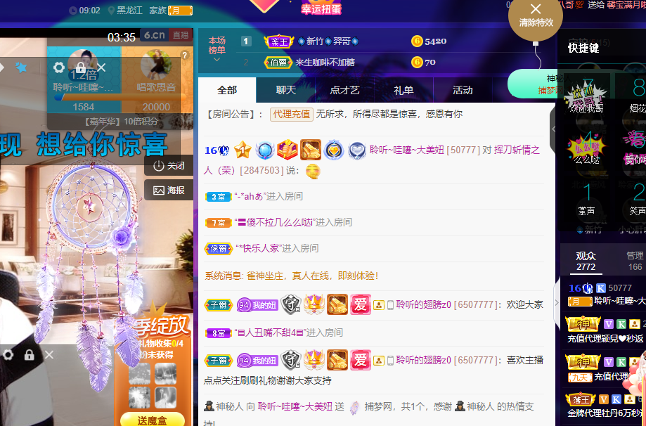 聆听~福妞儿的图片