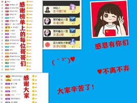 爱笑🌺用心唱歌主播照片