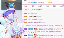 ❤️love容儿❤️主播照片
