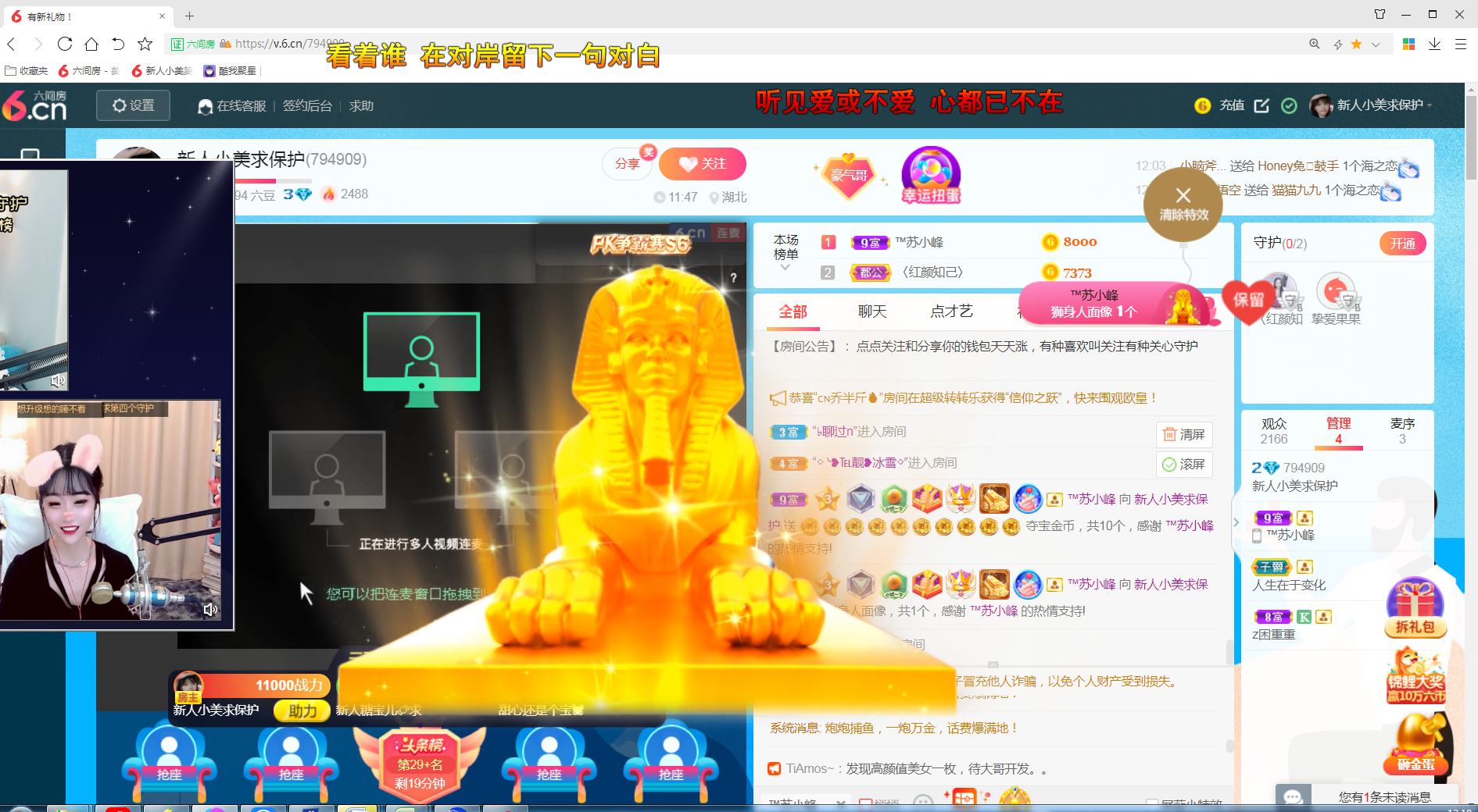 新人小美开播了的主播照片
