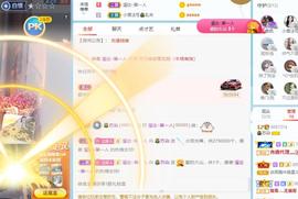 无名无姓，随性自然主播照片