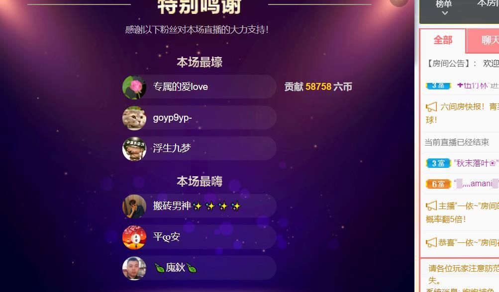 🥰波雅的主播照片