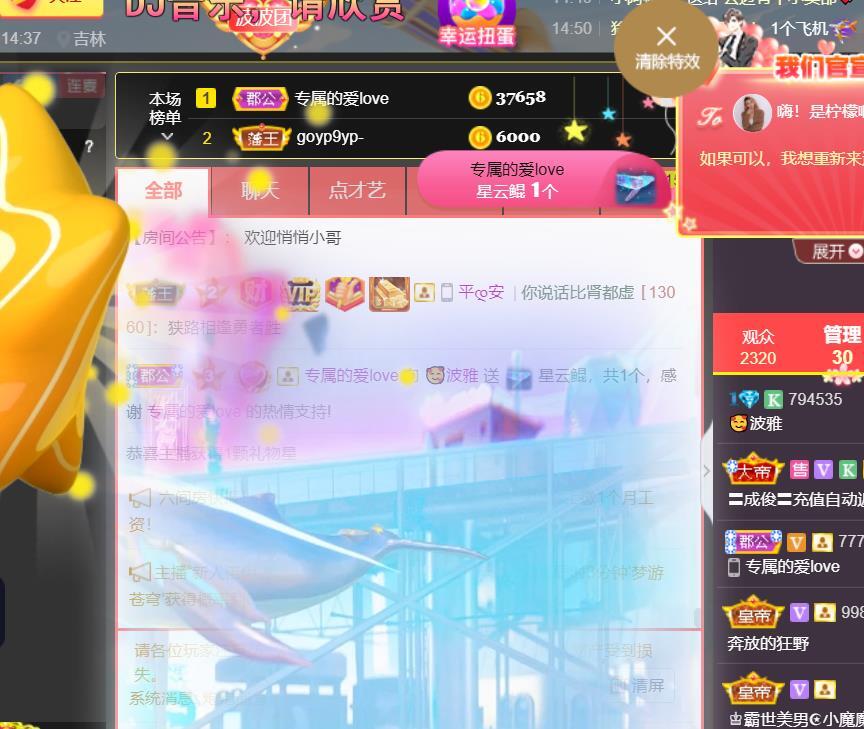 🥰波雅的主播照片