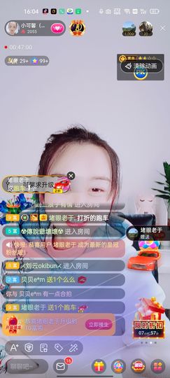 可馨🌹主播照片