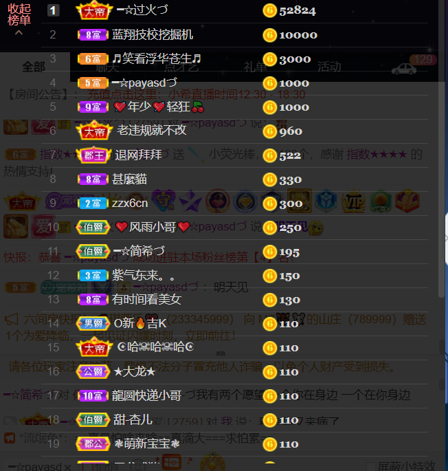 ━☆简希づ休息中的图片