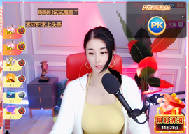 大娃娃。主播照片
