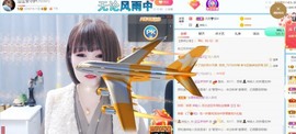 沄9冠感恩有你主播照片