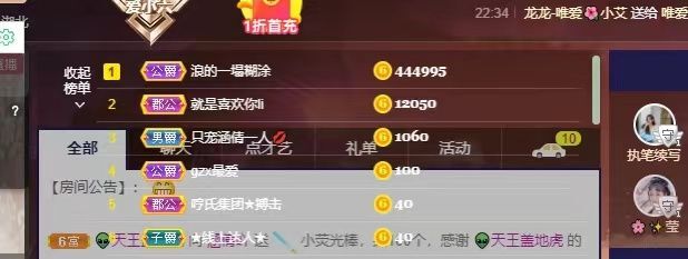 涵倩吖的主播照片