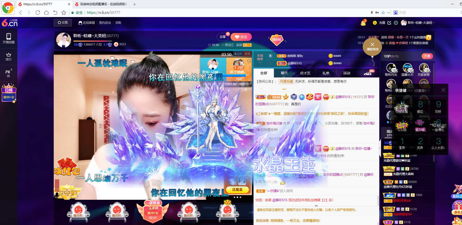 聆听~福妞儿的图片