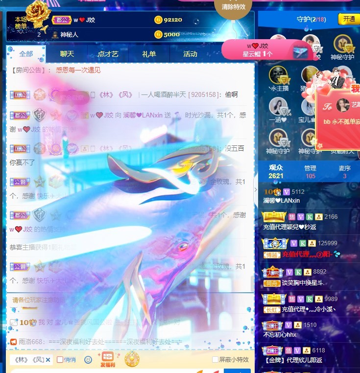 澜馨❤️LANxin的图片