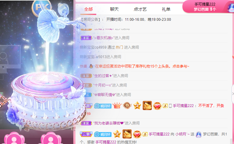 小明月℡的图片
