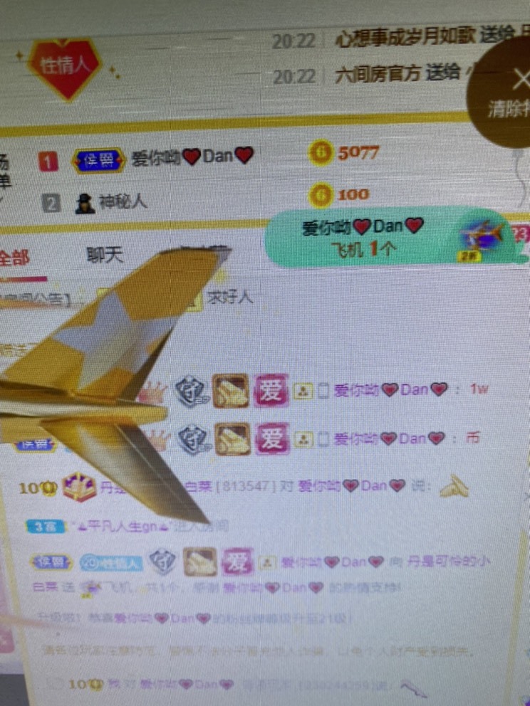 丹从心开始求老板的图片