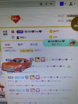 丹从心开始求老板主播照片