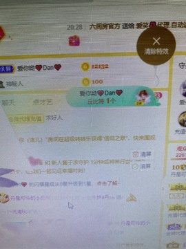 丹从心开始求老板主播照片