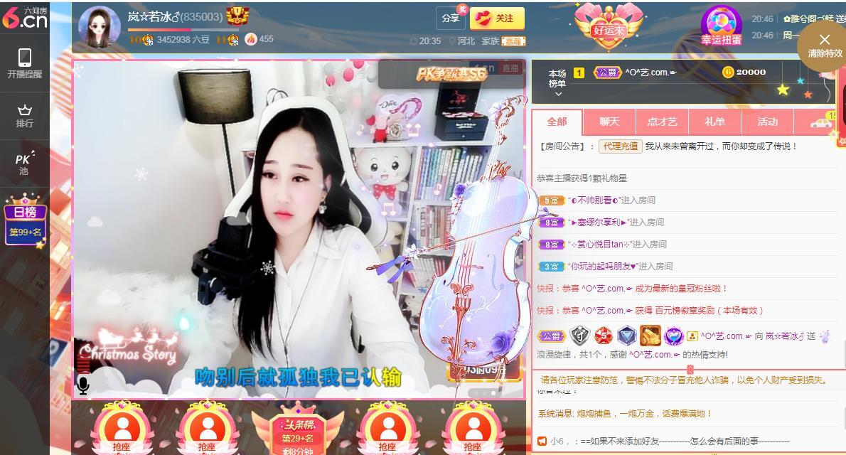 岚☆若冰♂的图片