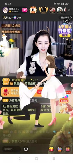 雅欣小可爱吖💗.主播照片