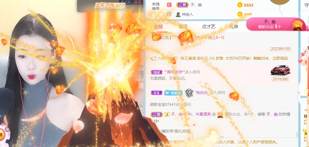 半斤米米的图片