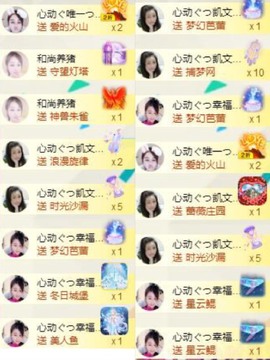 心动ぐつ媚儿主播照片