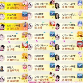 心动ぐつ媚儿主播照片