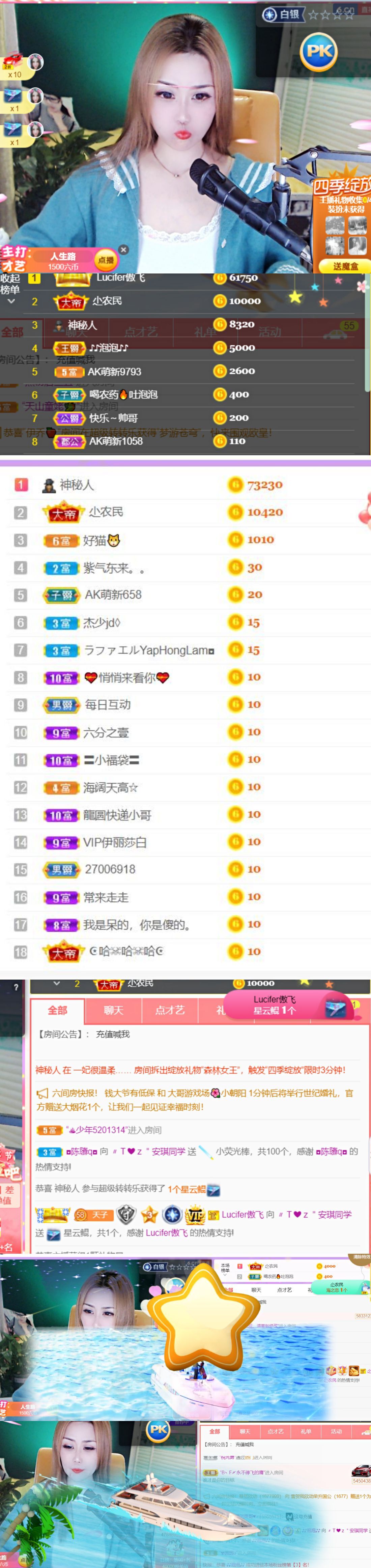 安琪同学的图片