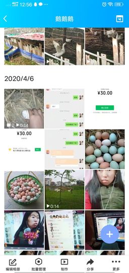 果果(平安好运)主播照片