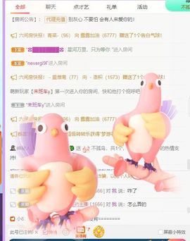 🐯双双🍀主播照片